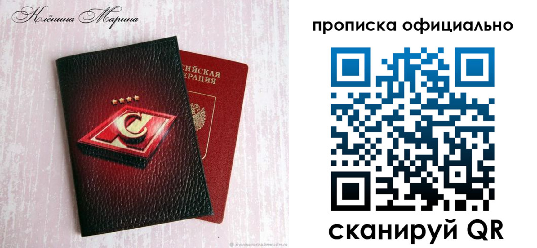 временная регистрация купить в Приморско-Ахтарске