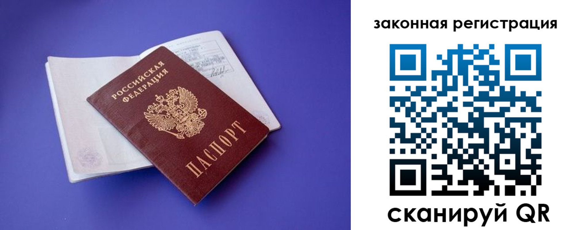 прописка штамп в Приморско-Ахтарске