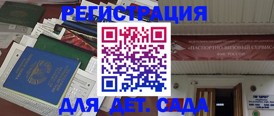 временная регистрация надежно в Приморско-Ахтарске